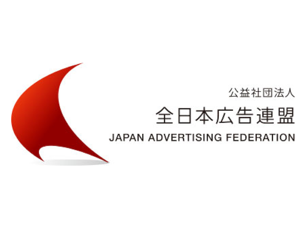 JAF (Japan Advertising Federation)